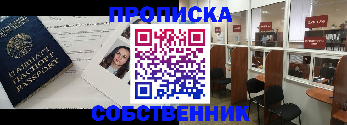 временная регистрация надежно в Кореновске
