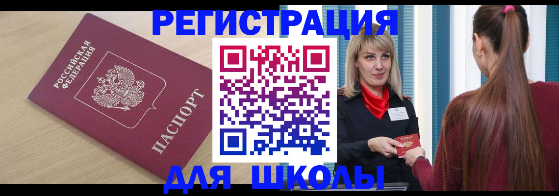 временная регистрация законно в Кореновске