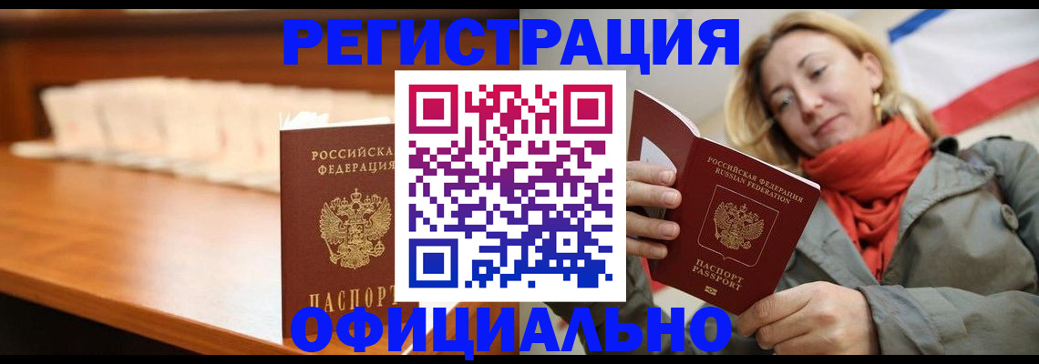 временная регистрация адрес в Кореновске