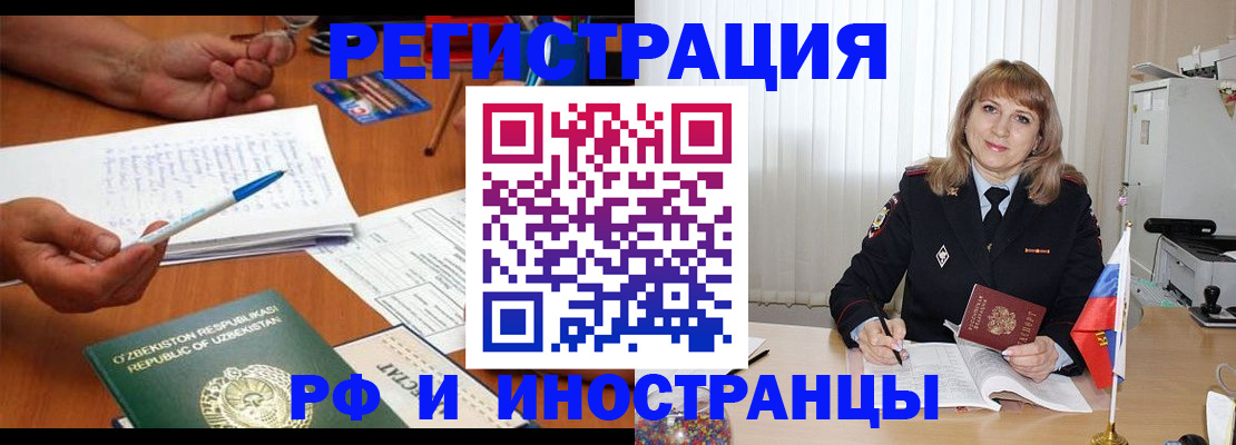 прописка для военкомата в Кореновске